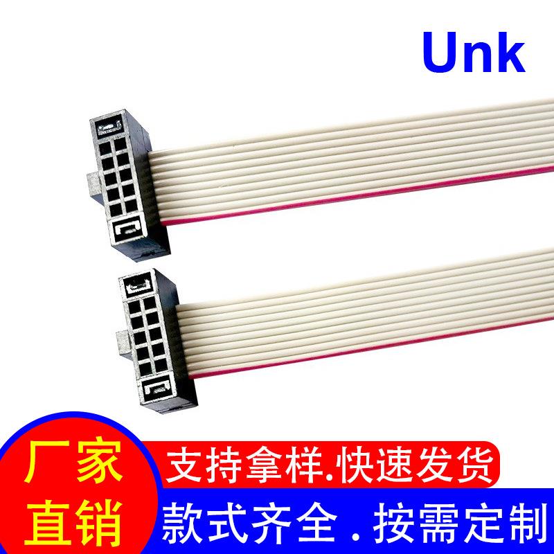 公对母连接线 1.27IDC排线简牛扁平线6-100P/LED显示屏设备线束