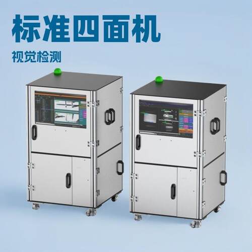 恒众CCD位转盘机视觉分选机 方检五金尺寸外观 缺陷多检测ZH-68F