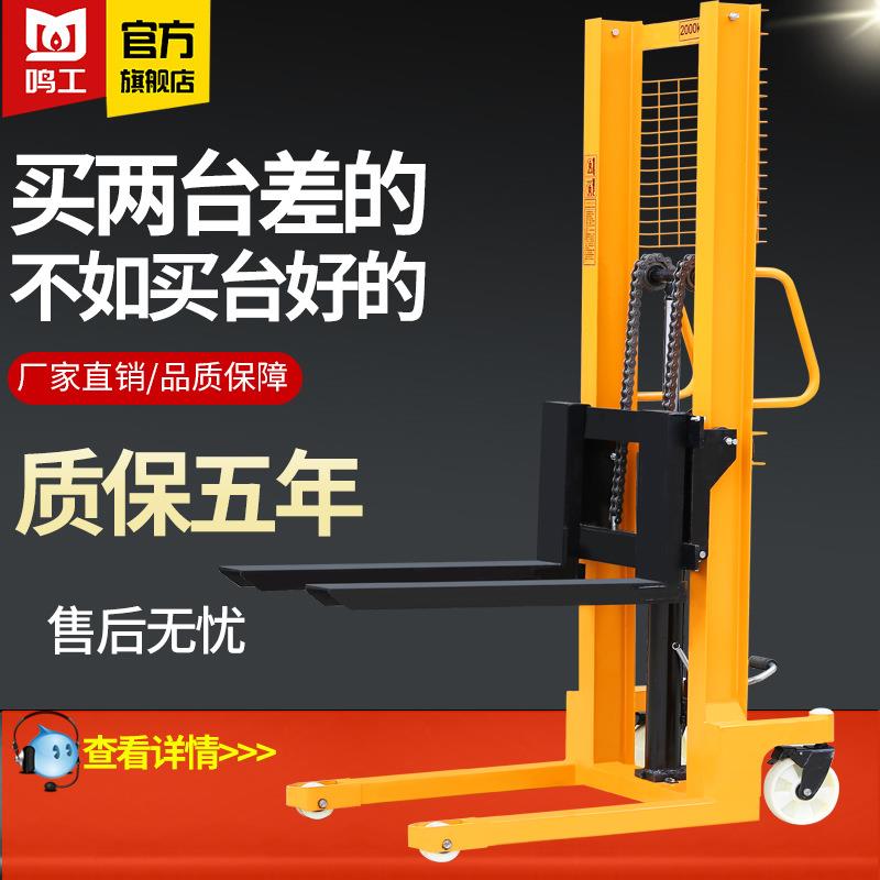 手动液压堆高车叉车升高车1T2T升降电动堆高车电动叉车装卸提升机