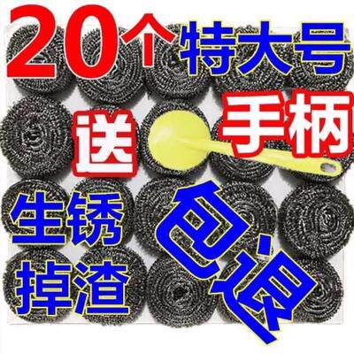 钢丝球20个大号超大号不锈钢清洁球包邮不生锈不掉渣洗锅刷。