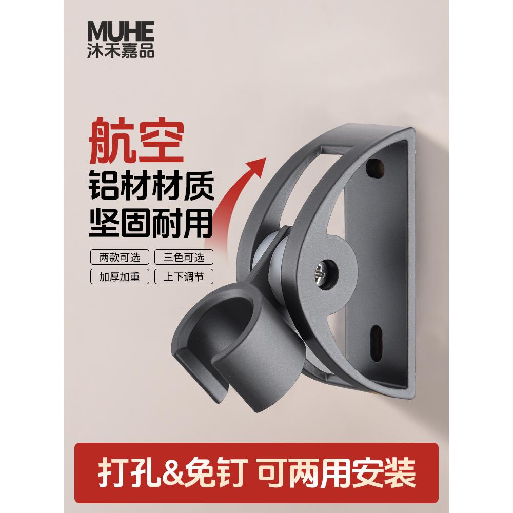 黑色花洒支架打孔金属铝合金底座喷头固定器挂可调节固定座花洒座
