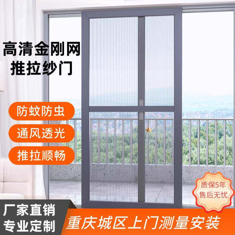 重庆纱门推拉式金刚网纱门纱窗推拉式阳台铝合金平移防猫防蚊纱门