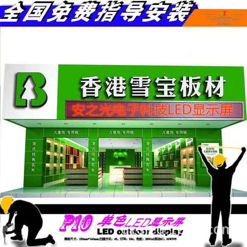 led显示屏户外彩色led广告显示屏门头电子广告屏幕防水滚动字幕屏