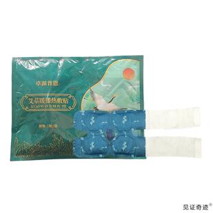 【官方正品】卓源普恩艾草暖膝热敷贴天猫正品膝盖关节热敷贴艾灸