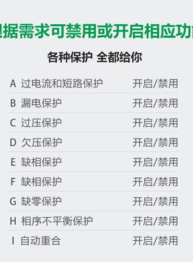 自动重合闸空开漏电保护器光伏并网开关CSM2L缺相过欠压断路器