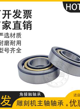 瓦房店鸿通7213 7214 7215 7216 7217 7218 7219BM P6角接触轴承