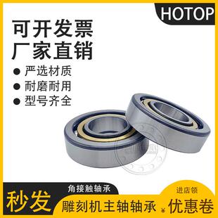 瓦房店鸿通7213 7214 7215 7216 7217 7218 7219BM P6角接触轴承