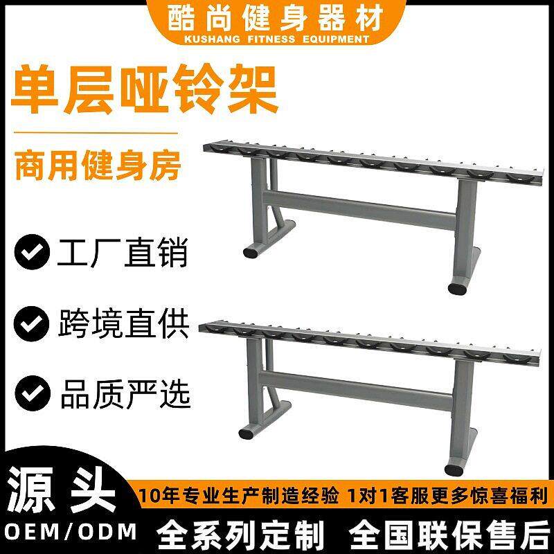 层哑铃架健身房商用健身器材大全球架把手挂架力量训练器械全套