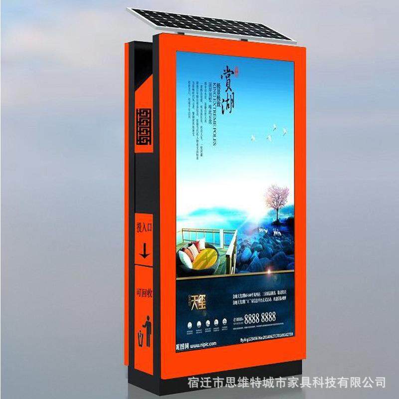 供应太阳能广告垃圾箱智能太阳能垃圾亭分类多功能滚动垃圾箱灯箱