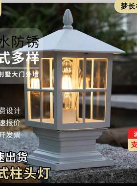 柱头灯铝合金户外十字围墙柱子灯美式复古欧式田园花园别墅露台灯
