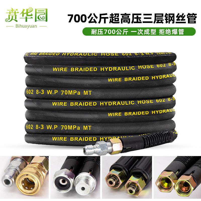 商用超高压清洗机出水管三层钢丝防爆软管洗车机高压水管水枪配件