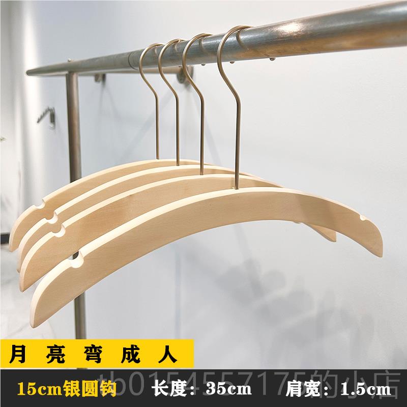 正品装店专服用月亮实木防滑衣架儿童装女装木撑质衣子裤架LOGO定