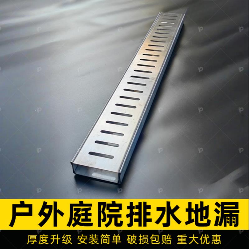 户外庭院排水地漏U型槽暗沟一体式排水沟不锈钢排水槽水沟盖板