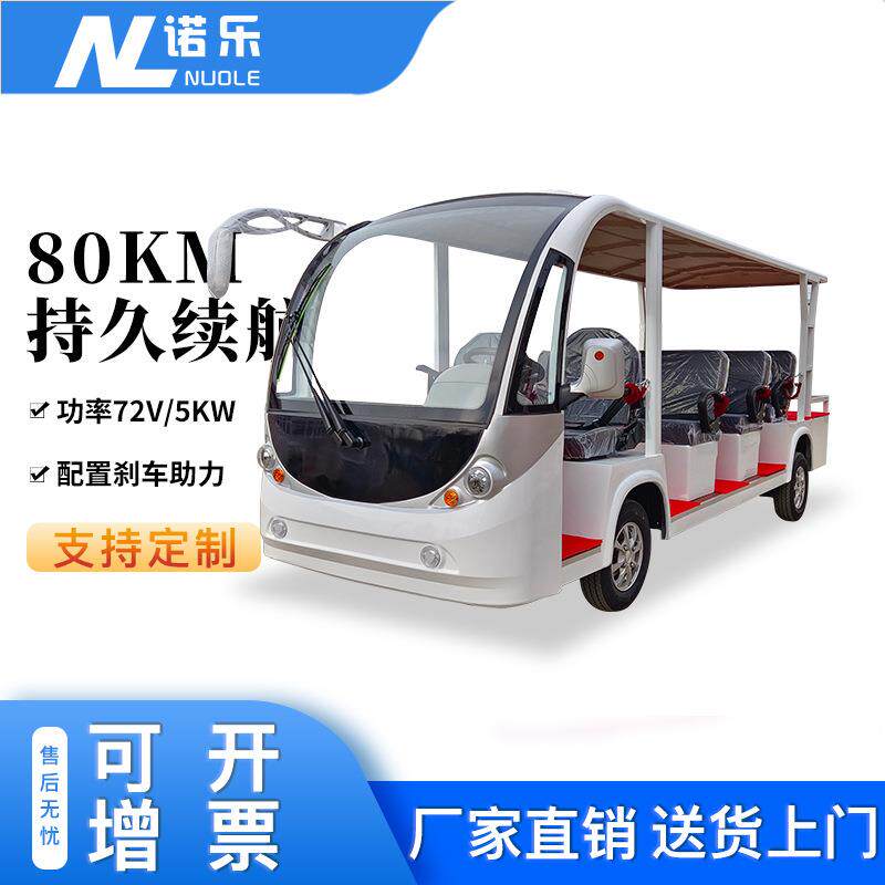 11座四轮电动观光车景区旅游校园机场摆渡车售楼处看房车
