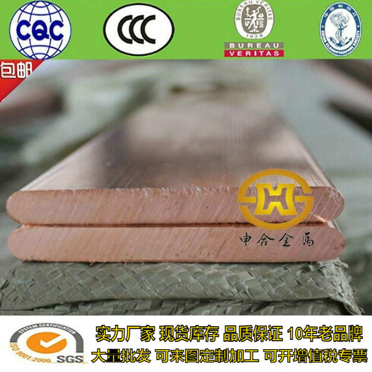 排厂家铜纯铜铜红铜 排条紫铜  铜条镀锡排扁用排导电材电力t2