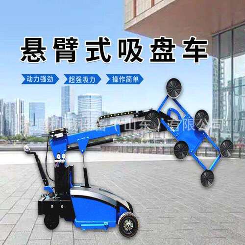 电动玻璃吸盘车空多功能大型工业真空手推式两吨玻璃安装机械手