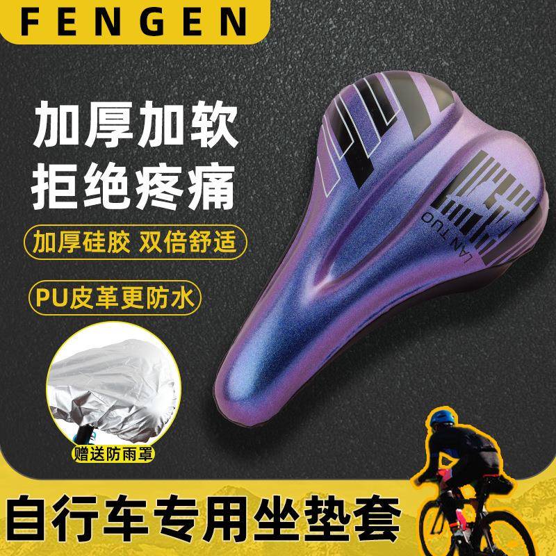 公路车坐垫套座套防屁股痛弹簧减震超软硅胶减震骑行装备配件大全