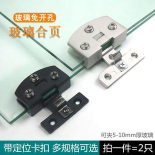 玻璃铰链合页免开孔酒柜橱柜玻璃夹玻璃柜门铰链/书柜酒柜门合页