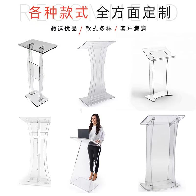 跨境有机玻璃透明演讲台晚会酒店婚庆司仪亚克力迎宾台学校发言台