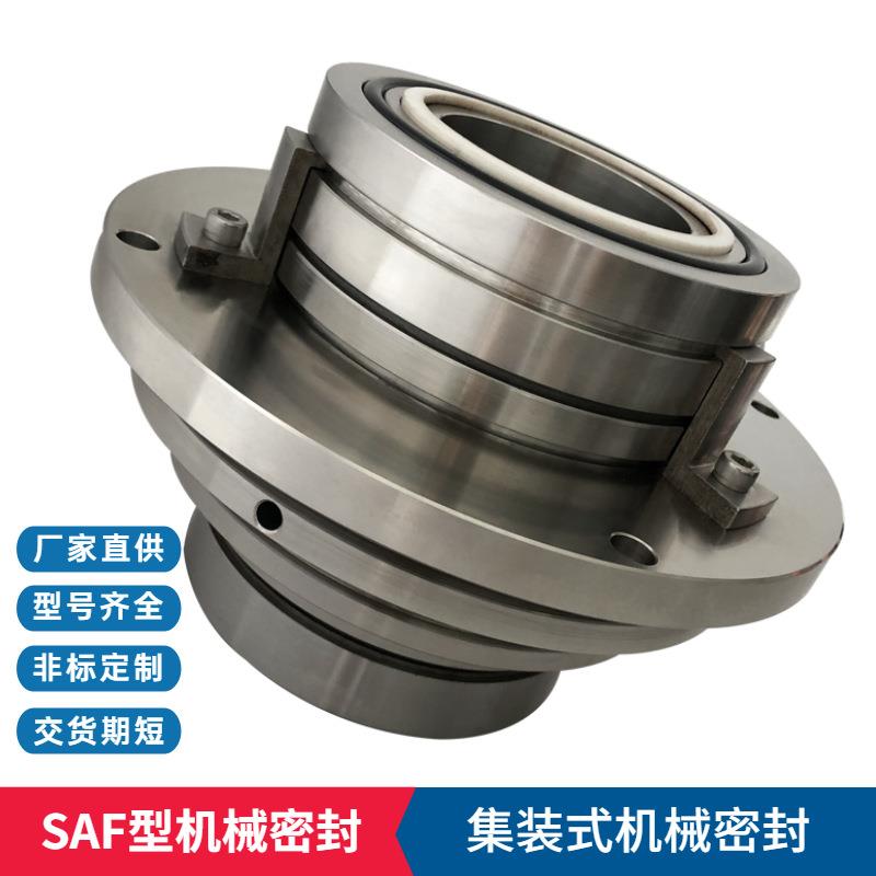SAF机械密封 双端面集装式机械密封 配套造纸压力筛用机械密封件