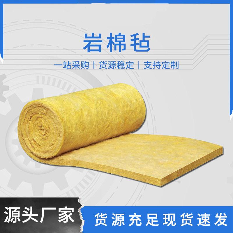 锅炉保温岩棉毡100k设备管道隔热岩棉毯体防火铝箔复合岩棉卷毡