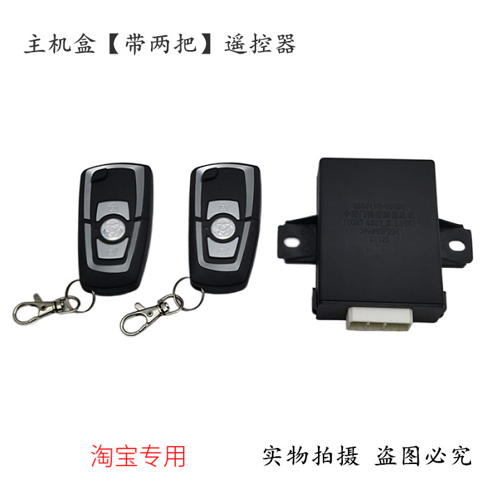 适用于东风天龙天锦大力神特商三环中控锁遥控锁折叠钥匙遥控器