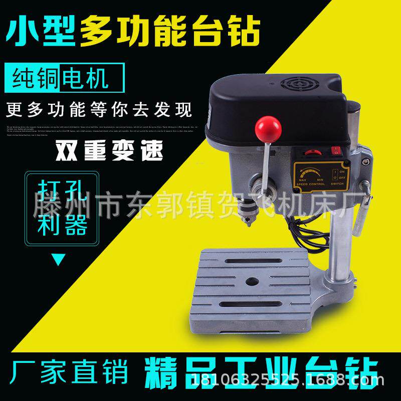 家用微型调速220v精密小台钻多功能钻孔铣床小型木工佛珠工作台
