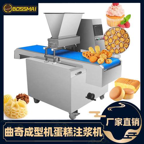 全自动曲奇机多功能曲奇饼干机蛋糕注浆机充填机cookie饼干成型机