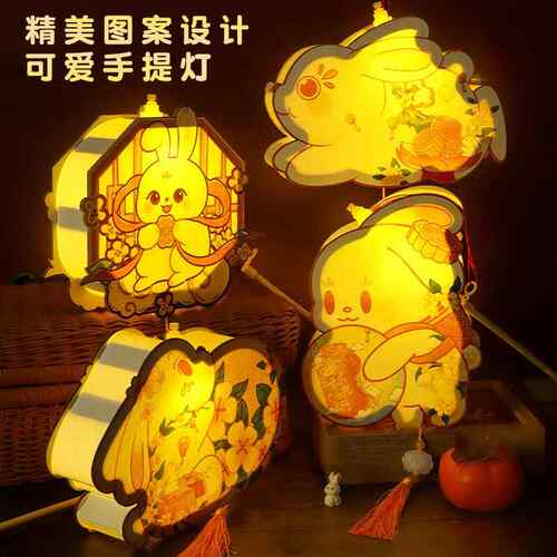 中秋笼diy工手制作兔子花灯儿童创意手提兔灯发光木灯笼玉灯DL03