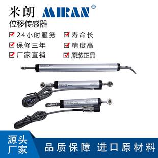 电米朗KPM22绞接式 位移传感器铰接拉杆子尺两端带GOI鱼眼万向节 式