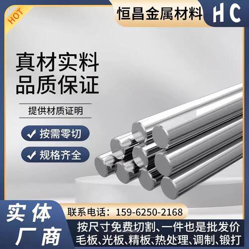 光圆棒40cr 42crmo 20crmo 35crmo Gcr15 20crmnti 60si2mn 20#