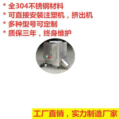 金属分离器单机头 塑料金属分离器机头 可直接安装搅拌桶直销厂家