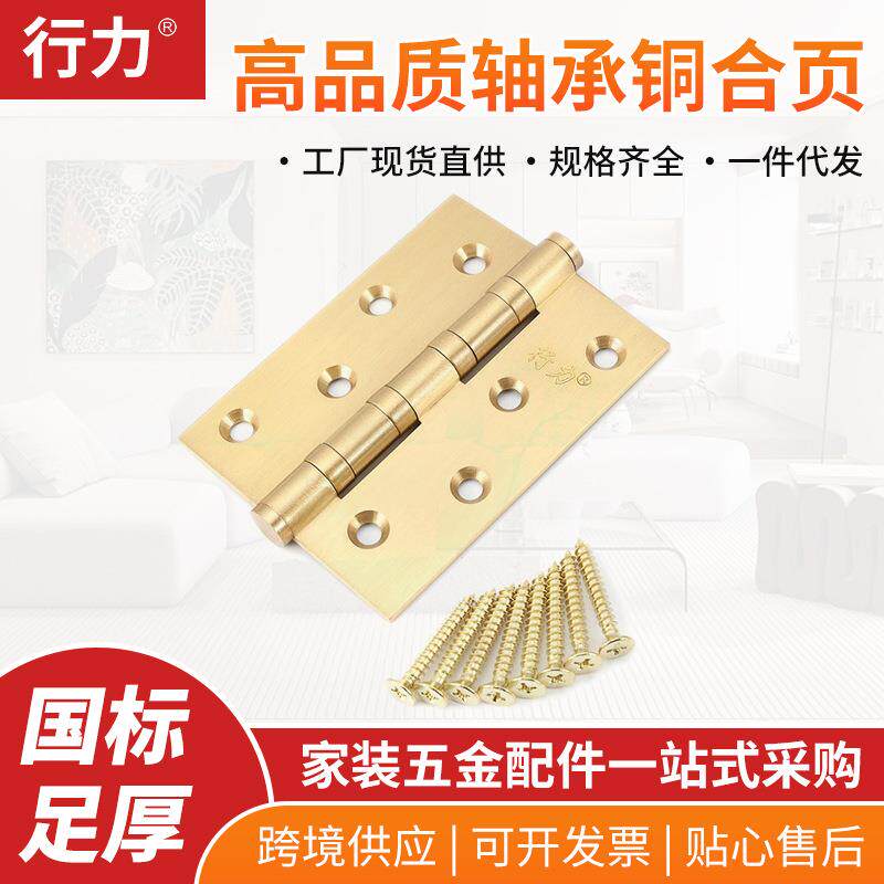 现货4寸-8寸房门合页型材平开轴承铜合页铰链木门配件铁合页
