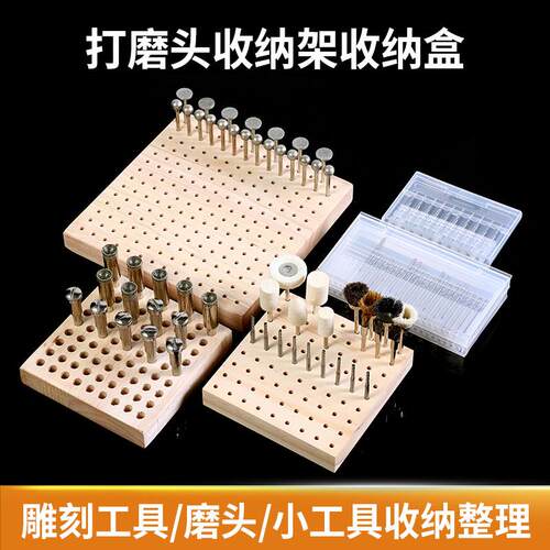 钻头专用收纳盒子零件盒玉雕工具磨头批头螺丝攻刀头放置架子神器