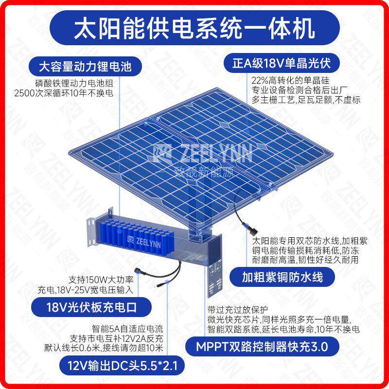 阳能监控供电系统12V摄头球太机光像充电板带蓄电池发电机伏每款