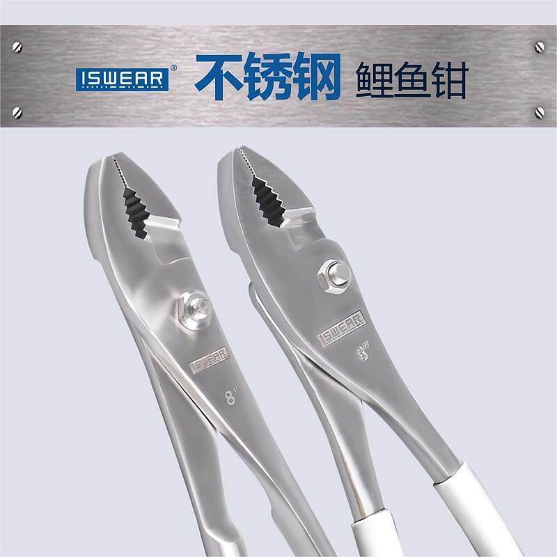 304不锈钢鲤鱼钳子汽修夹钳工具快拧螺丝大口钳鱼嘴鱼尾防锈无磁