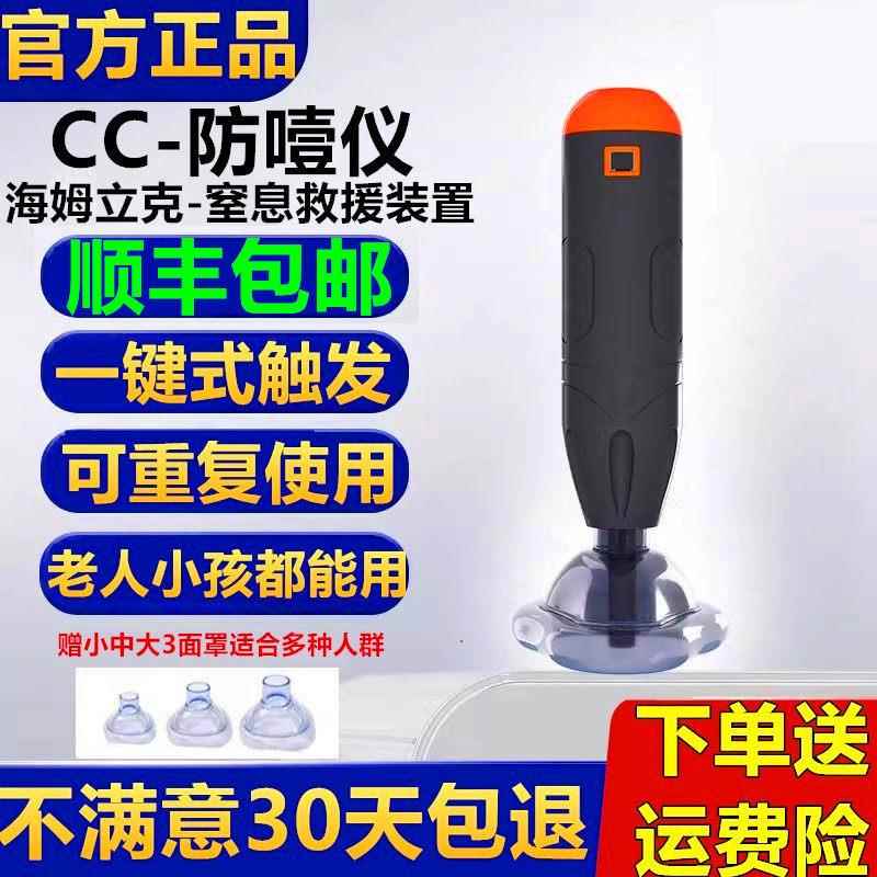 【自营正品】海姆立克防噎仪急救器原装正品婴儿童老人卡喉咙窒息