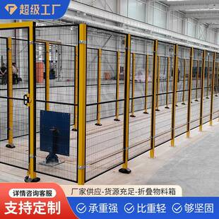 机器人护栏网工厂设备围栏新型卡扣无缝连接仓库车间安全隔离网