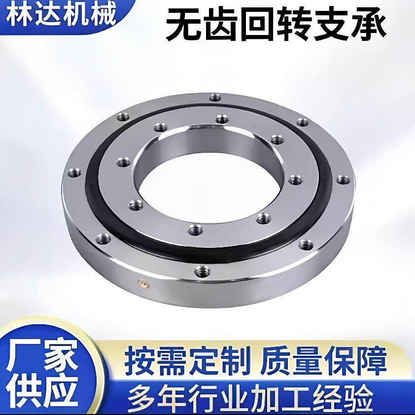 国标无齿回转支承小型轴承转盘底座旋转转盘支撑机械总成定制厂家