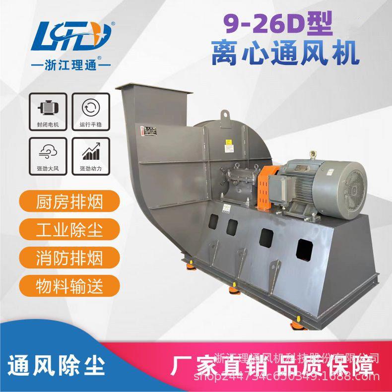 9-26D型熔喷布专用离心压风机380V通风抽风除尘工业喷漆锅炉