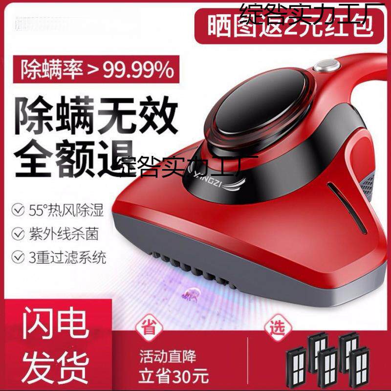 紫外线仪小型机家用床上去螨虫神器吸床铺沙发吸尘器除螨机器除尘