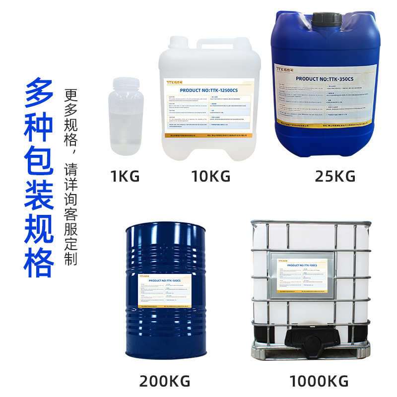 TTK-1000CS 二甲基硅油消泡剂耐高温高粘度硅油工业水处理消泡剂
