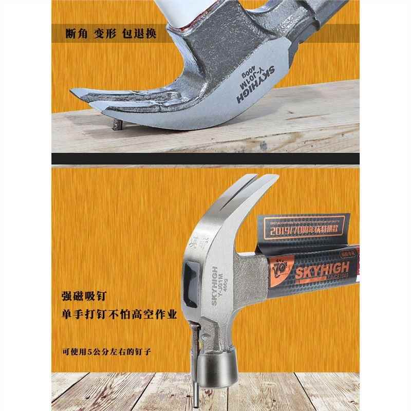 澳新特钢6两特钢羊角锤绝柄榔头木工拔钉锤钉起锤工缘地模板铁工