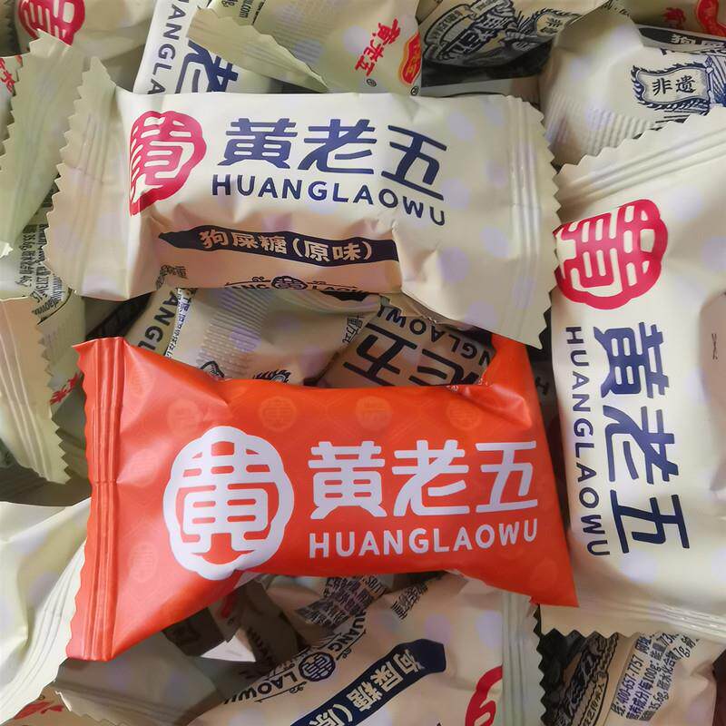 黄老五散装狗屎糖花生果仁酥原味香辣四川特产小吃零食糖果糕点