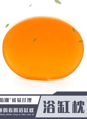 PU浴缸枕头PU发泡枕头淋浴枕凝胶透明浴缸枕头Q1