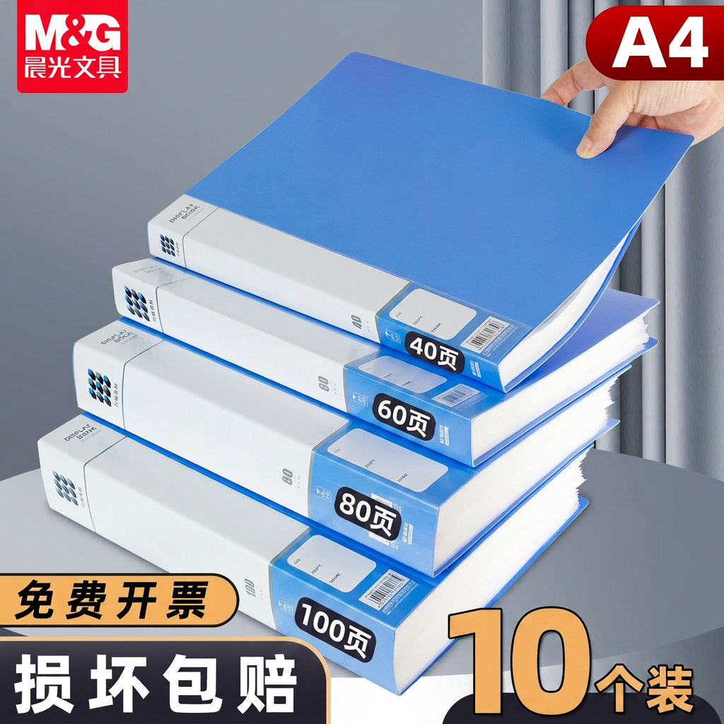 晨光资料册文件夹a4透明插页风琴包多层收纳档案夹试卷奖状乐谱孕检产检归档办公学生