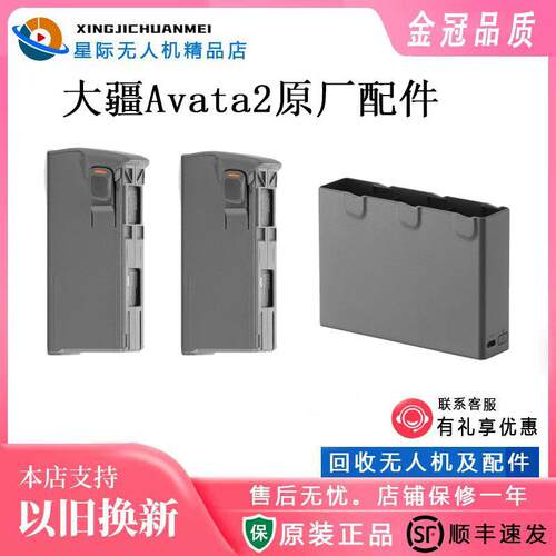 大疆Avata2 阿瓦塔无人机配件 智能电池 充电管家 G3眼睛穿越摇杆