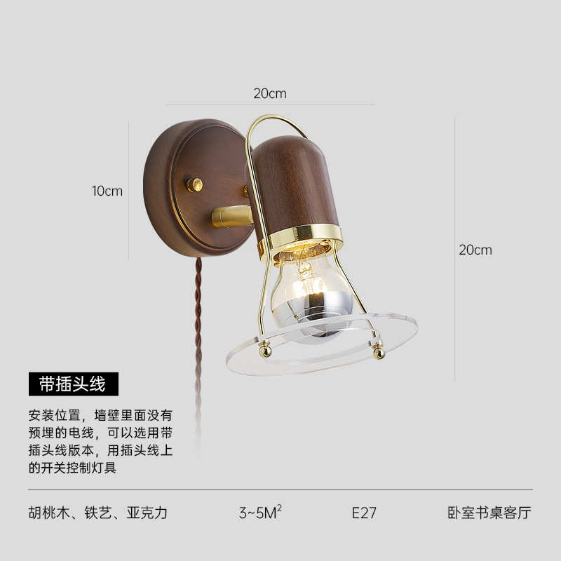 民仿古轻床头奢旋转复古宿灯怀旧可灯壁灯卧室壁灯日式胡桃木过道