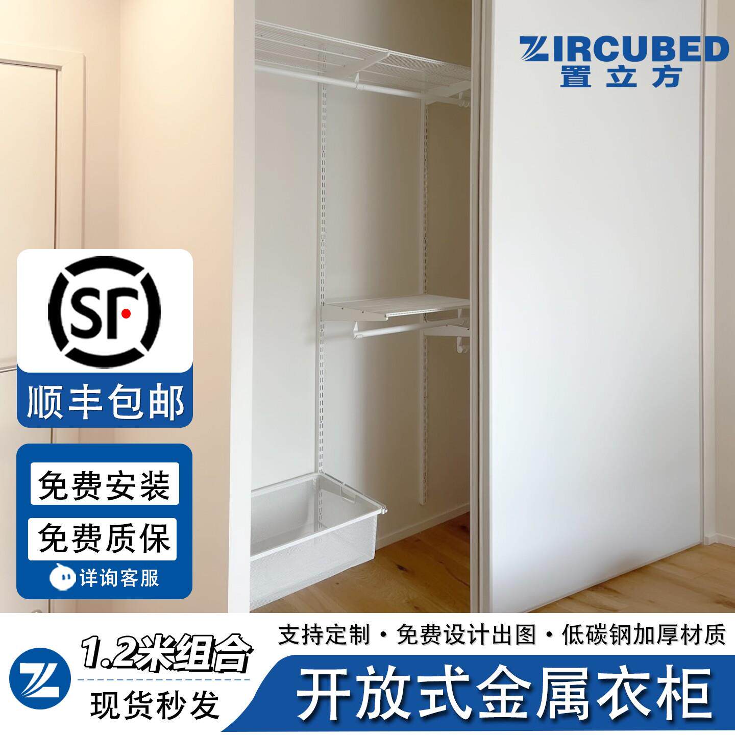 置立方ZIRCUBED金属衣柜1.2米砌墙金属立柱收纳衣柜金属框架衣柜