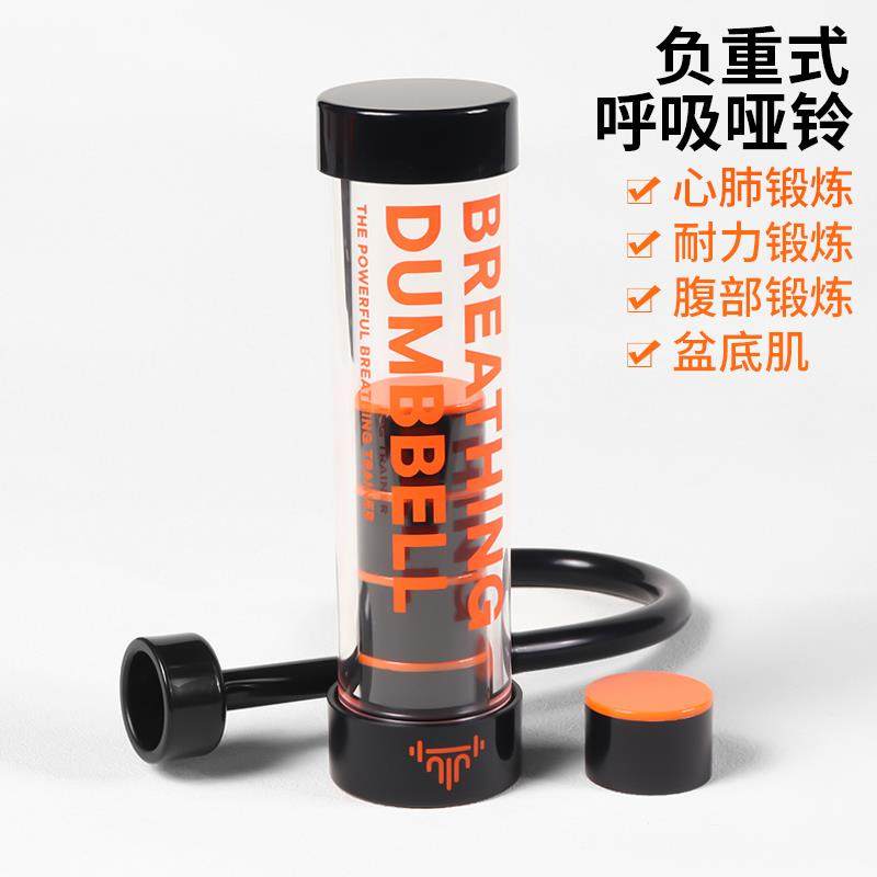 鹏音伴鲸小七负重呼吸哑铃腹式呼吸训练器男女健身家用锻炼肺活量马甲线摆件饰品